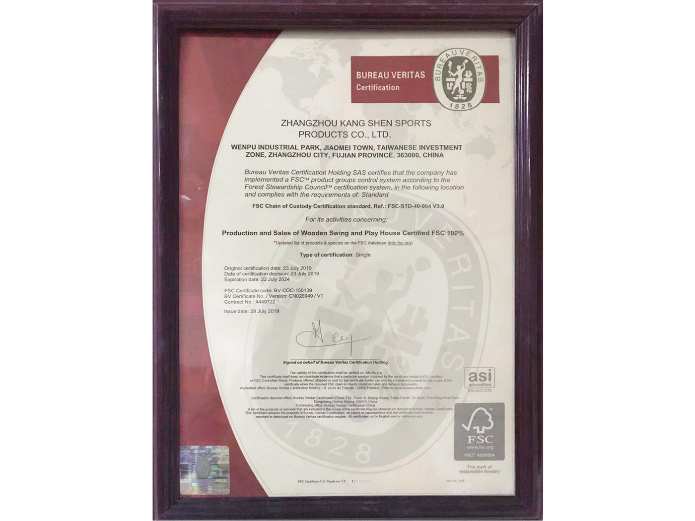 森林管理委員會（FSC）認證